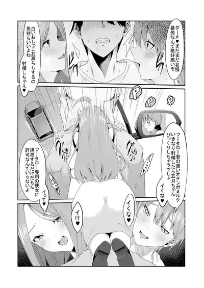 Page 326 of 花嫁の人妻