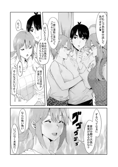 Page 342 of 花嫁の人妻