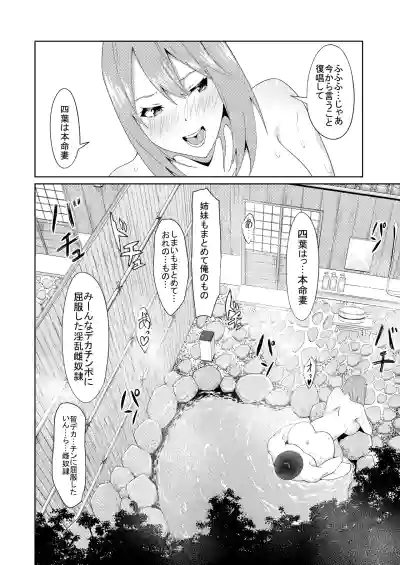 Page 356 of 花嫁の人妻