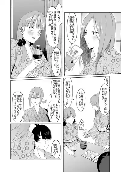 Page 370 of 花嫁の人妻