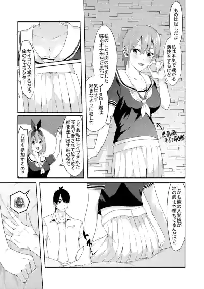 Page 37 of 花嫁の人妻