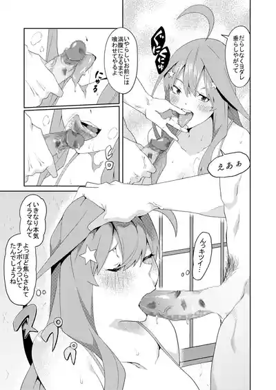 Page 383 of 花嫁の人妻