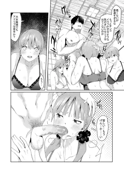 Page 392 of 花嫁の人妻