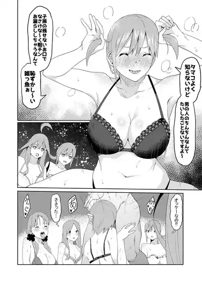 Page 394 of 花嫁の人妻
