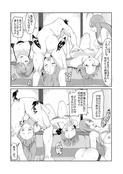 Page 399 of 花嫁の人妻