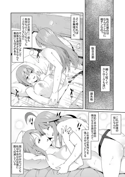 Page 416 of 花嫁の人妻