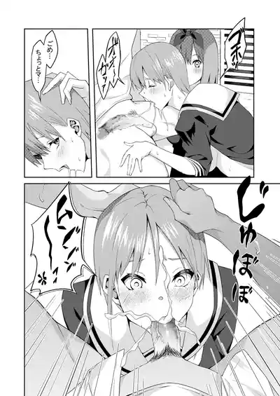 Page 44 of 花嫁の人妻