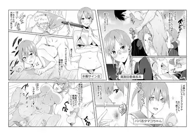 Page 48 of 花嫁の人妻