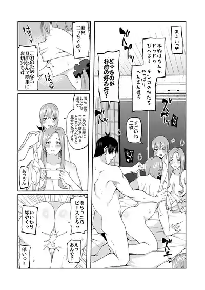 Page 524 of 花嫁の人妻