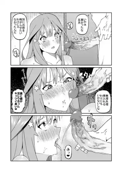 Page 534 of 花嫁の人妻