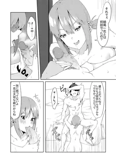 Page 55 of 花嫁の人妻