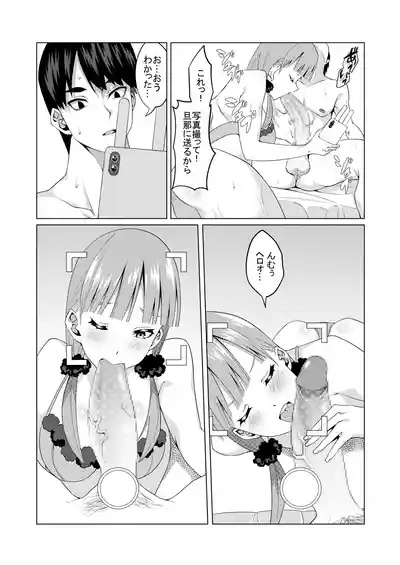Page 66 of 花嫁の人妻