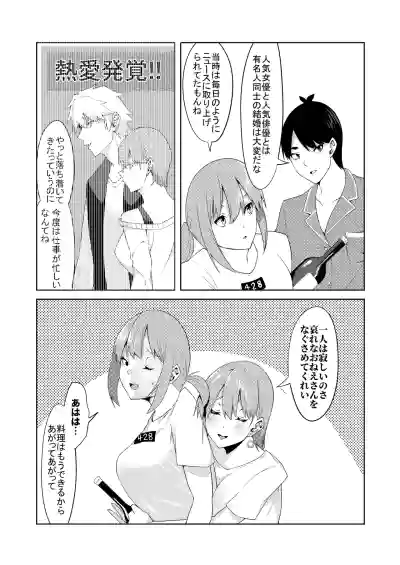 Page 6 of 花嫁の人妻