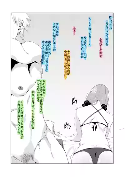 Page 95 of 花嫁の人妻