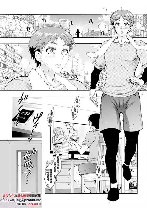 [Honda Arima] Seiippai Seikatsu-ka Ch. 2 (Action Pizazz 2024-10) [Chinese] [Digital]