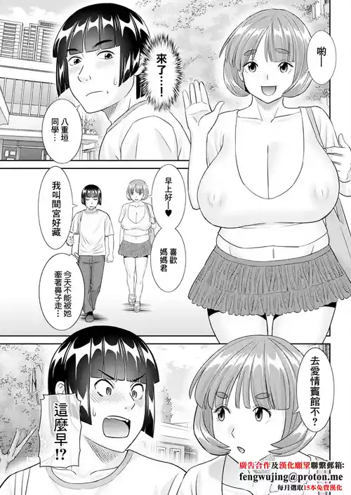 [Kawamori Misaki] Yaegaki-san no Kahanshin Jijou Ch. 3 (Action Pizazz 2024-11) [Chinese] [Digital]