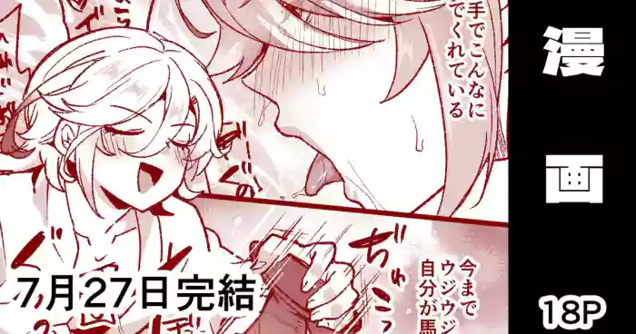 Doukyo Hito ni Onasapo Irai suru Hanashi