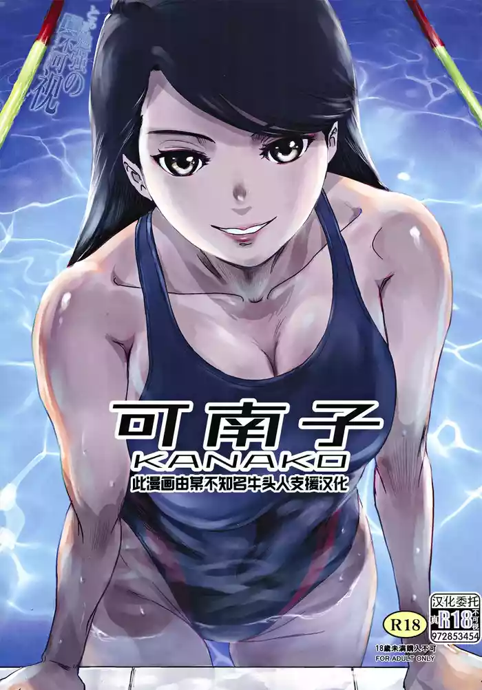 Kanako gallery cover