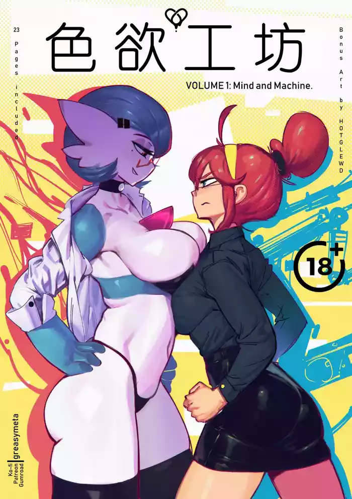 色欲工坊【猫环汉化】