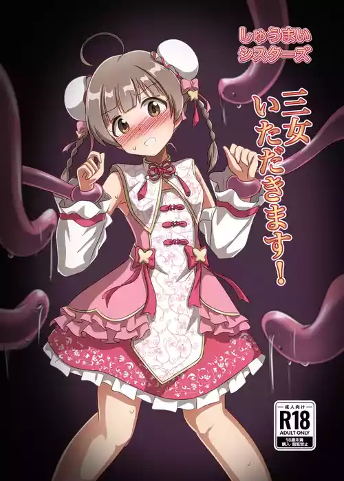 [Shokushu Gitei (Okkuu Tarou)] Shuumai Sisters Sanjo Itadakimasu! (THE IDOLM@STER MILLION LIVE!) [Digital]