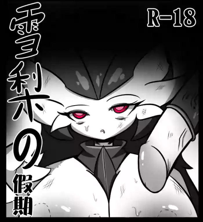 《雪梨的假期》（Chinese）