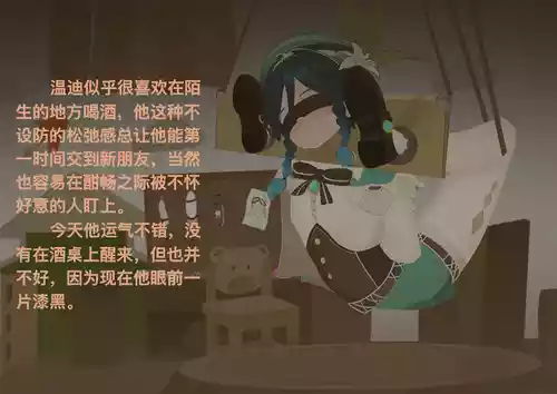 The Story of Narcita and Venti