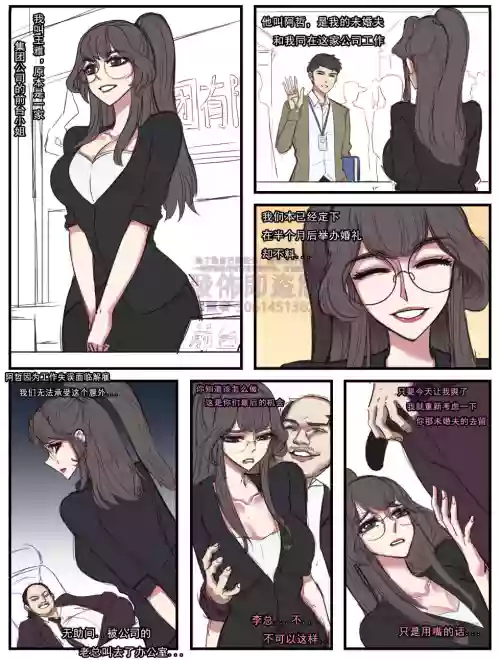 [野九GlzqB]ntr眼镜娘 超级英雄 催眠手机大乱斗 末日列车 小道士 终末的女武神