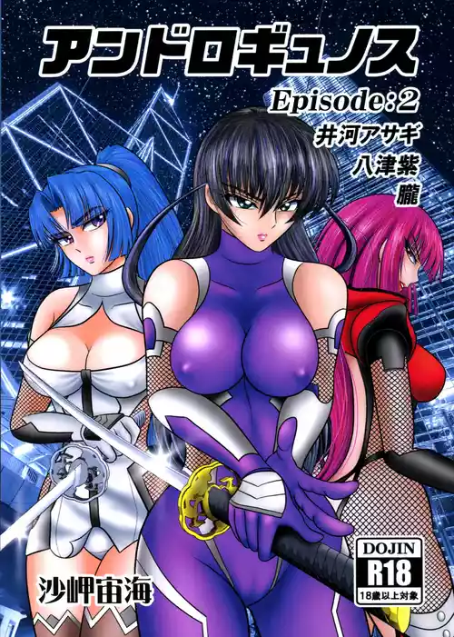 (Futaket 34) [Uchuu Misaki (Samisaki Hiromi)] Androgynous Episode:2 (Taimanin Asagi) [English] {Doujins.com}