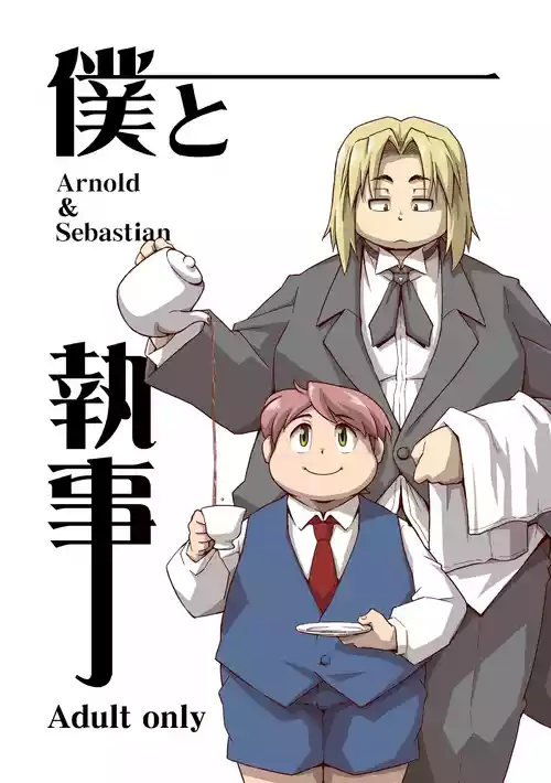 [Animalism] Takagi Kyou - Boku to Shitsuji