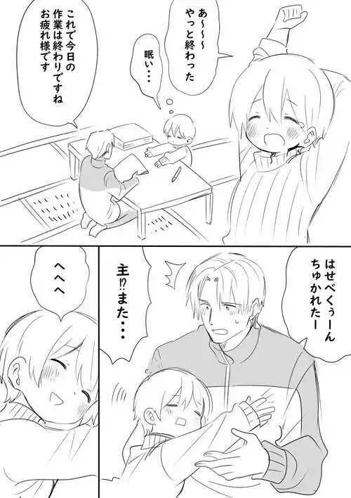 [Ichimaru] Ore no Omo wa Chiisai (Touken Ranbu)