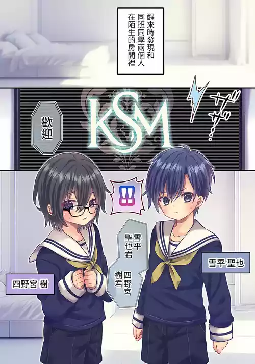 [Rushichi] xxx Shinai to Derenai Heya [Chinese]