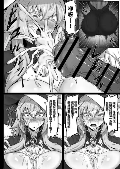 Page 10 of Daikensha-sama to Uma no Himitsu Recipe