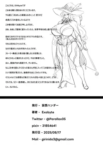 Page 24 of Daikensha-sama to Uma no Himitsu Recipe