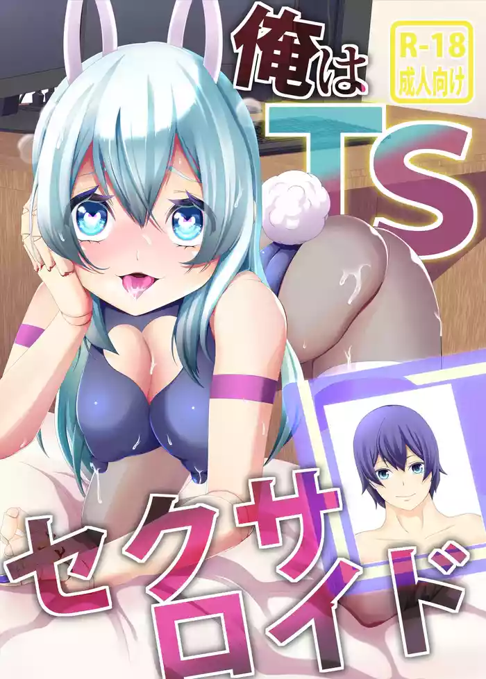 Ore wa TS Sexaroid