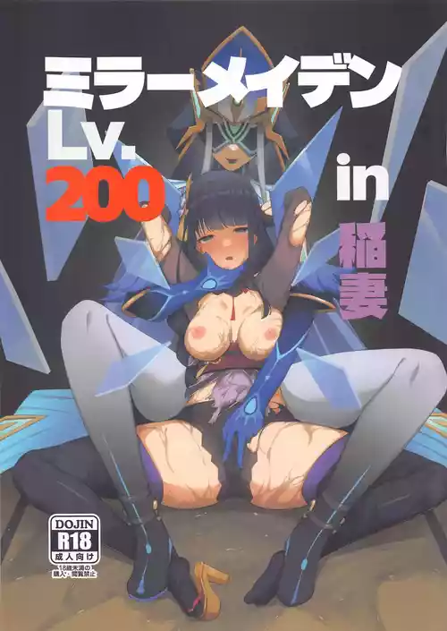 (C106) [No Suitable As Human (Chapa Kari)] Mirror Maiden Lv.200 in Inazuma (Genshin Impact) [Chinese] [黎欧出资汉化]