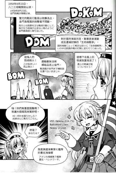Page 11 of 台湾の陽々補完