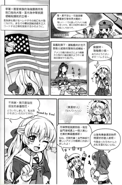 Page 12 of 台湾の陽々補完