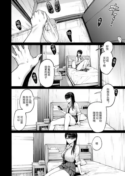 Page 17 of [Amagami Honpo (Manno)] Iribitari Gal ni Manko Tsukawasete morau Hanashi 4.5 - Drop-In Gyaru Let's Me Use Her Pussy 4.5 | 常来我家的辣妹让我享用她〇穴的故事4.5 [Chinese] [NikoNeko] [Digital]