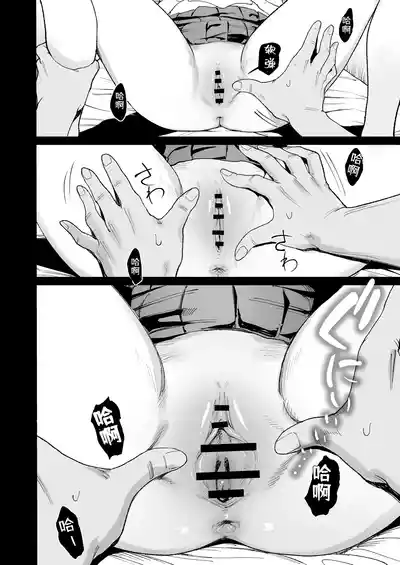 Page 25 of [Amagami Honpo (Manno)] Iribitari Gal ni Manko Tsukawasete morau Hanashi 4.5 - Drop-In Gyaru Let's Me Use Her Pussy 4.5 | 常来我家的辣妹让我享用她〇穴的故事4.5 [Chinese] [NikoNeko] [Digital]
