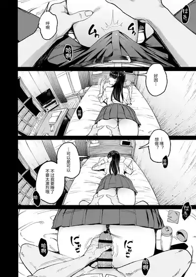 Page 43 of [Amagami Honpo (Manno)] Iribitari Gal ni Manko Tsukawasete morau Hanashi 4.5 - Drop-In Gyaru Let's Me Use Her Pussy 4.5 | 常来我家的辣妹让我享用她〇穴的故事4.5 [Chinese] [NikoNeko] [Digital]