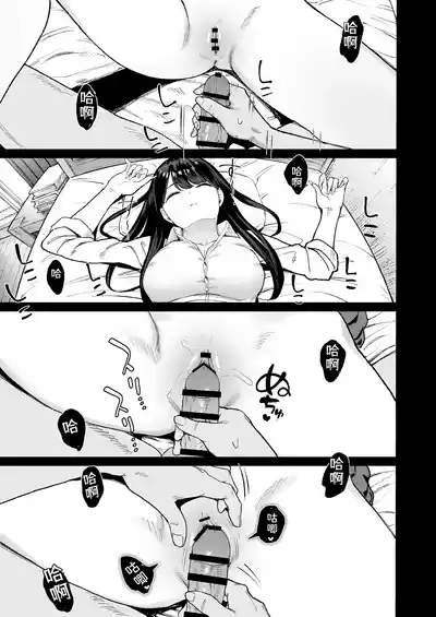 Page 48 of [Amagami Honpo (Manno)] Iribitari Gal ni Manko Tsukawasete morau Hanashi 4.5 - Drop-In Gyaru Let's Me Use Her Pussy 4.5 | 常来我家的辣妹让我享用她〇穴的故事4.5 [Chinese] [NikoNeko] [Digital]