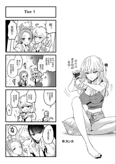 Page 56 of [Amagami Honpo (Manno)] Iribitari Gal ni Manko Tsukawasete morau Hanashi 4.5 - Drop-In Gyaru Let's Me Use Her Pussy 4.5 | 常来我家的辣妹让我享用她〇穴的故事4.5 [Chinese] [NikoNeko] [Digital]