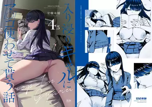 Iribitari Gal ni Manko Tsukawasete morau Hanashi 4.5 - Drop-In Gyaru Let's Me Use Her Pussy 4.5 | 常来我家的辣妹让我享用她〇穴的故事4.5