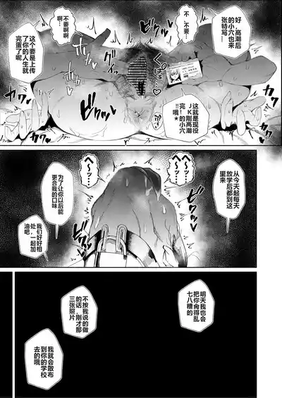 Page 19 of [Tokyo Ereki Studio (Azuma Ryo)] JK no Otoshikata -Jou- [Chinese] [白色夜空] [Digital]