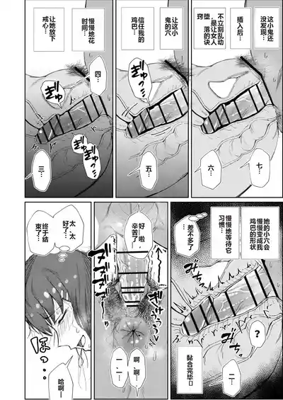 Page 24 of [Tokyo Ereki Studio (Azuma Ryo)] JK no Otoshikata -Jou- [Chinese] [白色夜空] [Digital]