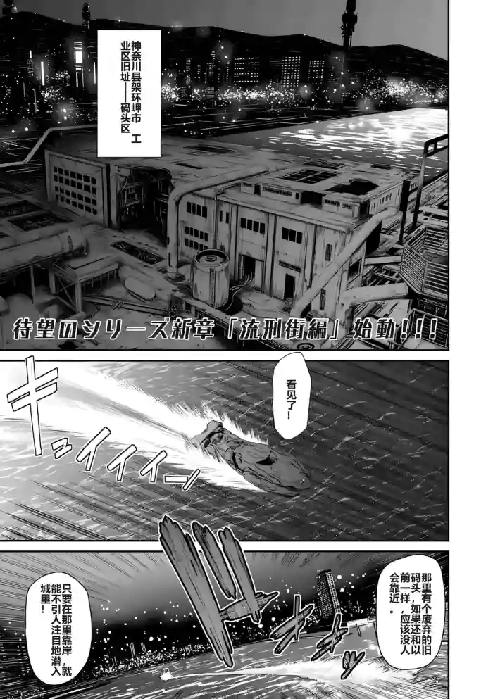 P.S.C Sennyuu Sousakan Reiko Ch. 11 Ryuukeigai Hen