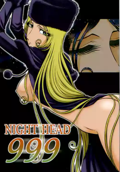 (C66) [Circle Taihei-Tengoku (Aratamaru)] NIGHT HEAD 999 (Galaxy Express 999) [English] [CopyOf]