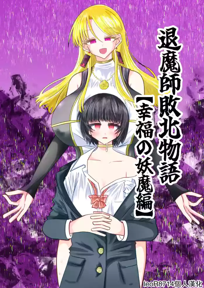 Taimashi Haiboku Monogatari