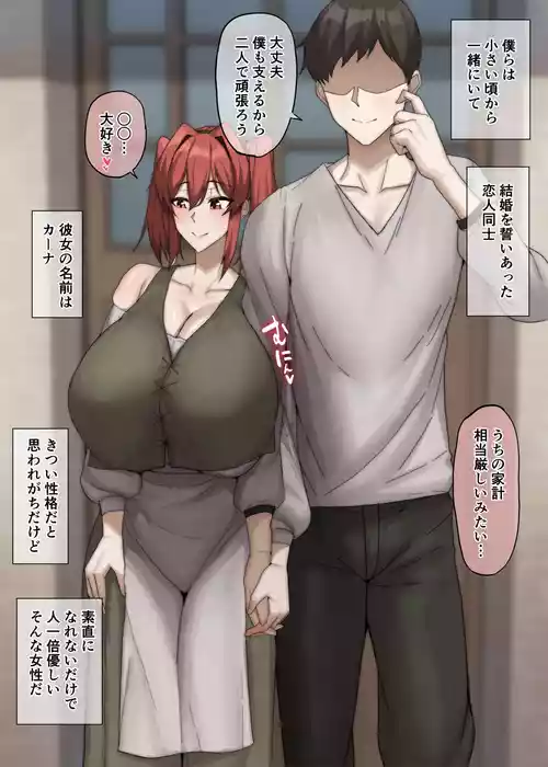 [ドライアス一世] 彼女はお金のために…♡