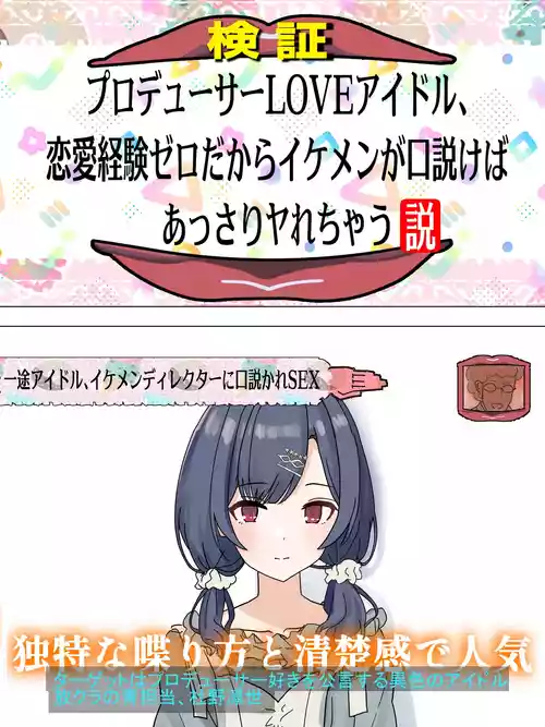 [Kaisen Donburi] Dokkiri ni Hikkakatte Uwaki Rinze-chan (THE iDOLM@STER: Shiny Colors)